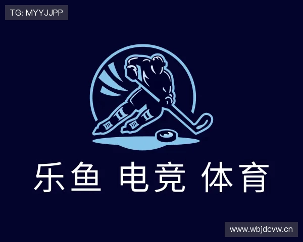 解读乐鱼 电竞 体育